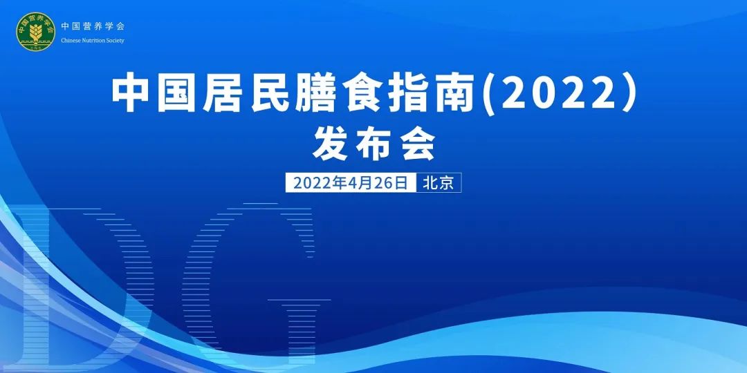 每天300-500g！《中国居民膳食指南（2022）》重磅发布，提倡多吃奶及奶制品！